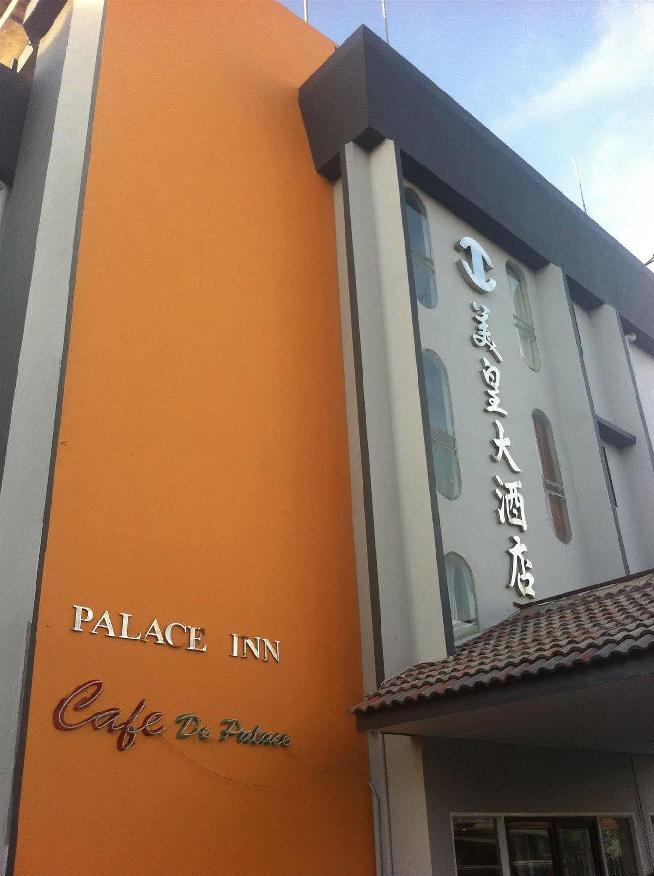 Palace Inn ミリ エクステリア 写真